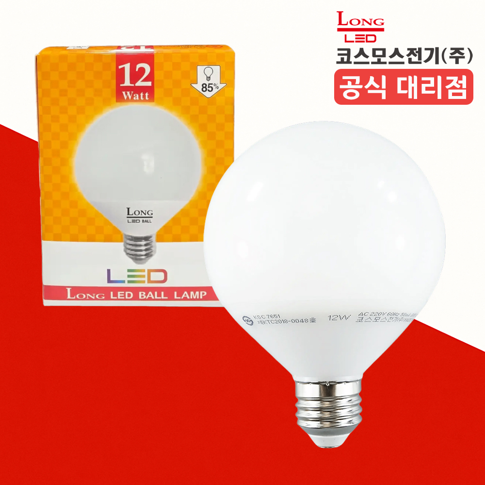 코스모스전기 LED 볼구 볼 전구 램프 카페 매장 헤어샵 12W, 전구색 - 상품 이미지