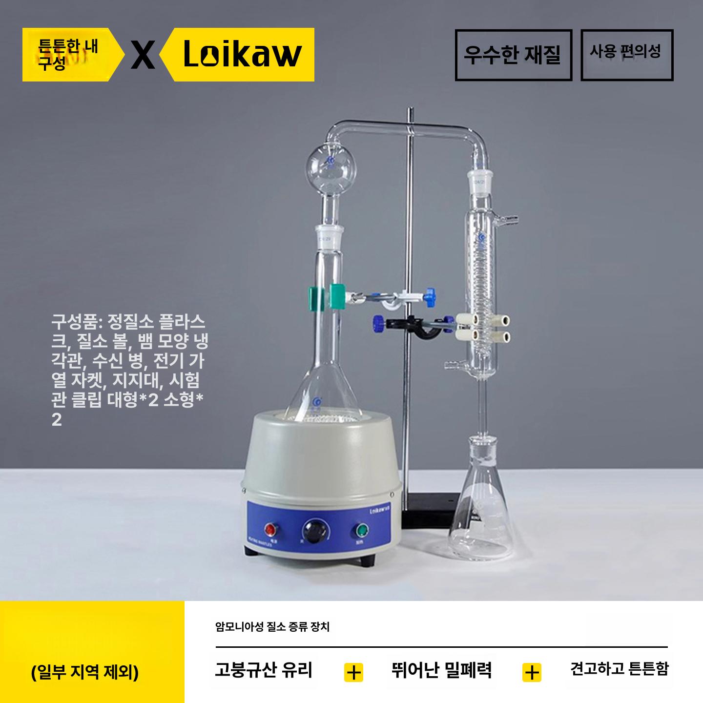 알코올증류기 도수측정 추출기 분리기 주정계 가열 세트 암모니아 장치 250ml B - 상세 이미지 2