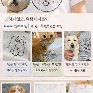 [웨어탯] 강아지 일러스트 티셔츠 강아지 사진 반려견 착용 후기 | 사이즈/핏 총정리 - 상품 이미지 2