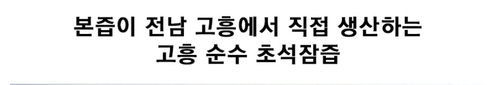 초석잠 초석잠즙 100ml 30포 1개 이미지 7