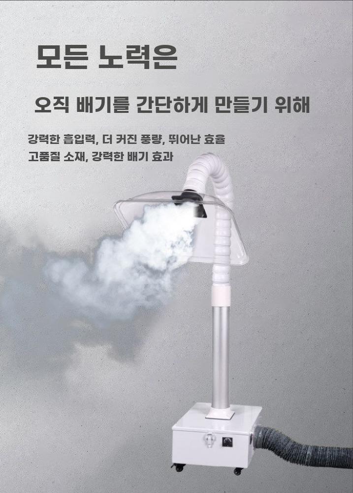 이동식 뜸 연기 흡입기 만능 관절 배기 후드 송풍기 75 1m 공급 밸브 (흰색) - 상세 이미지 5