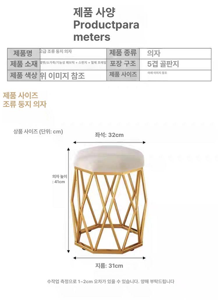 콘솔 스툴 희자 간이 의자 미니 북유럽 화장대 인테리어 골드+핑크 패브릭 - 상세 이미지 3