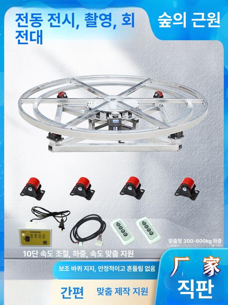 고중량 회전 테이블 턴테이블 전시 디스플레이용 적재함 - 상세 이미지 3