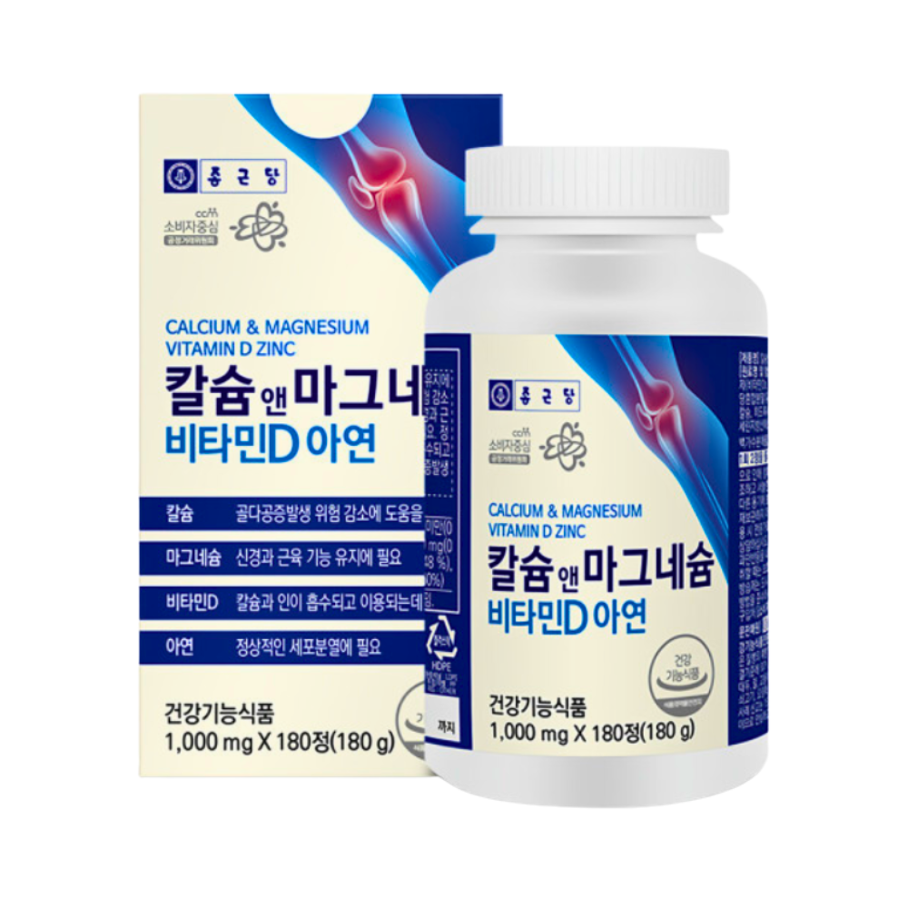 종근당건강 칼슘 앤 마그네슘 비타민D 아연 1000mg 180정 x2개 (6개월분) - 상품 이미지