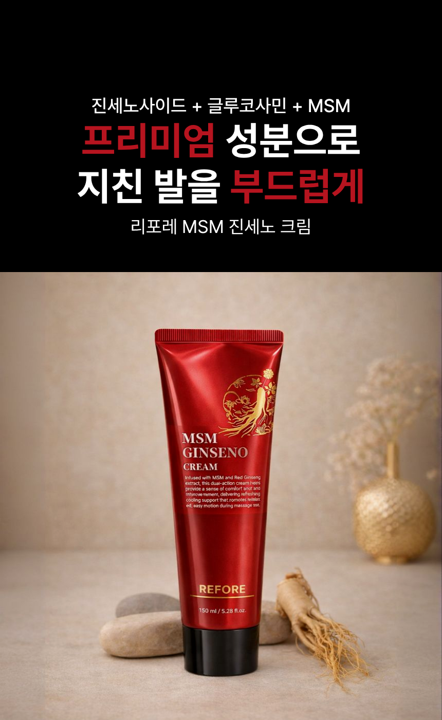 리포레 발뭉침 크림 풋케어 족저근막 진세노 발바닥 뒤꿈치 피로 통증 관리 150ml, 3개 - 상세 이미지 2