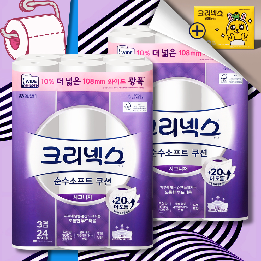 크리넥스 순수소프트 쿠션 시그니처 와이드 3겹 26m 24롤 2팩 (너비 108mm 광폭)