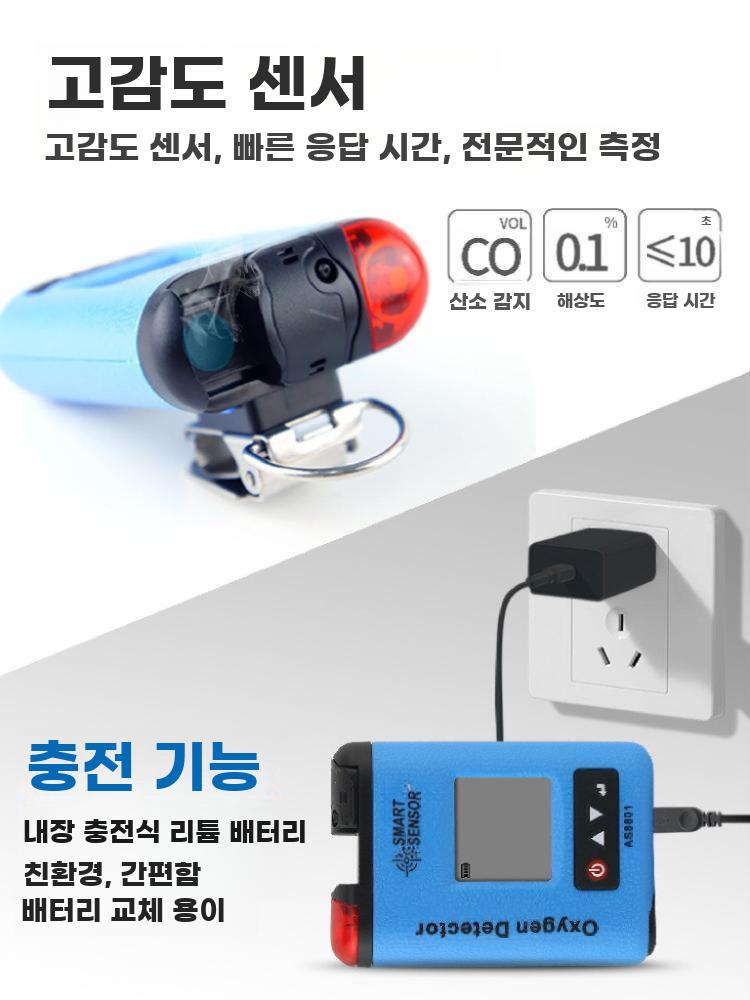 산소감지기 산소 농도 경보기 휴대용 O2 센서 검출기 ST8100B 산소 감지기 - 상세 이미지 3