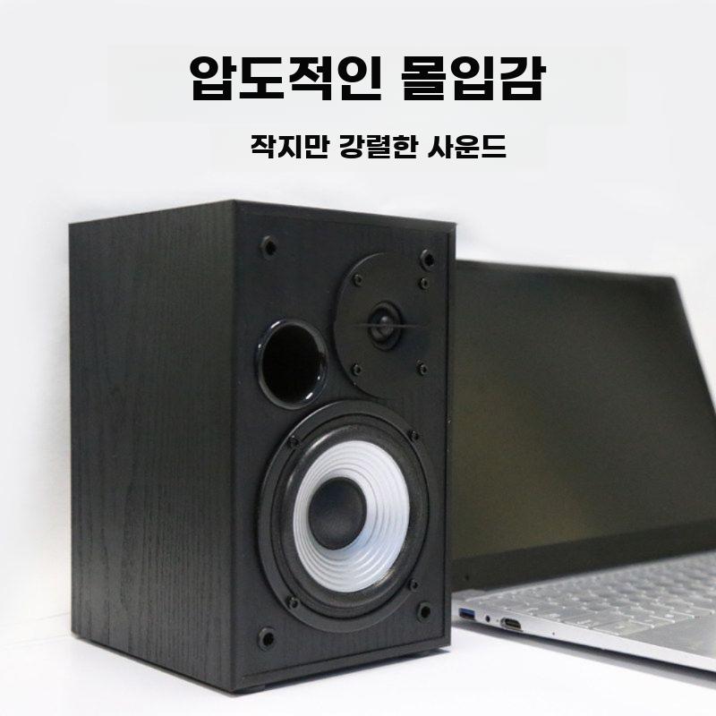컴퓨터용 2.0 멀티미디어 북쉘프 스피커 블랙 - 상세 이미지 2