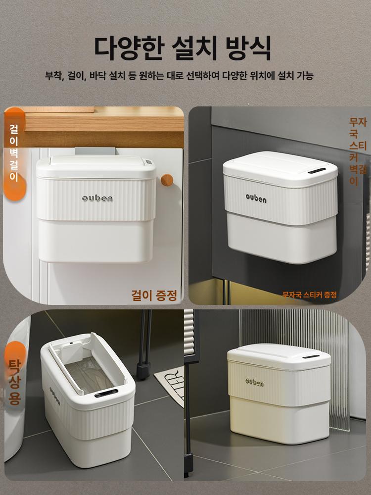 벽걸이 욕실 휴지통 9L 11L PP플라스틱 ABS 9L 배터리 버전 - 상세 이미지 5