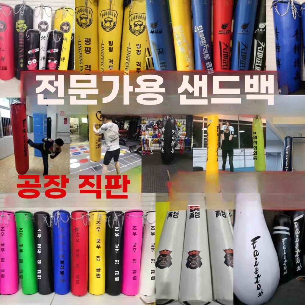 복싱 샌드백 타격 연습용 매달이 펀치백 가정용 블랙/화이트/레드 1.2m 중공 - 상세 이미지 4