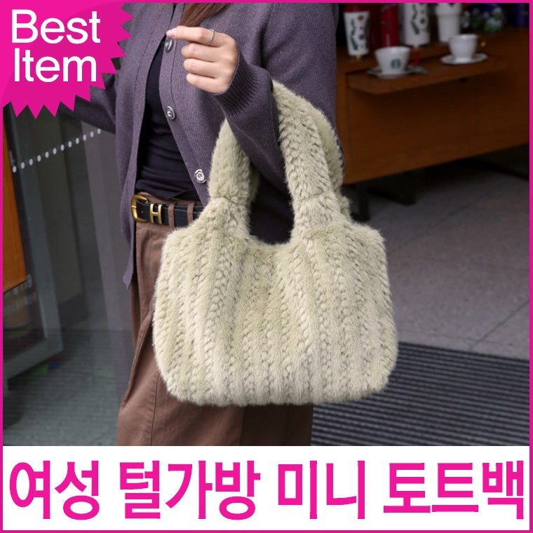 지니몰 블루캣츠 미콘 22937 여성 미니 페이크 퍼 털가방 숄더백 - 상품 이미지