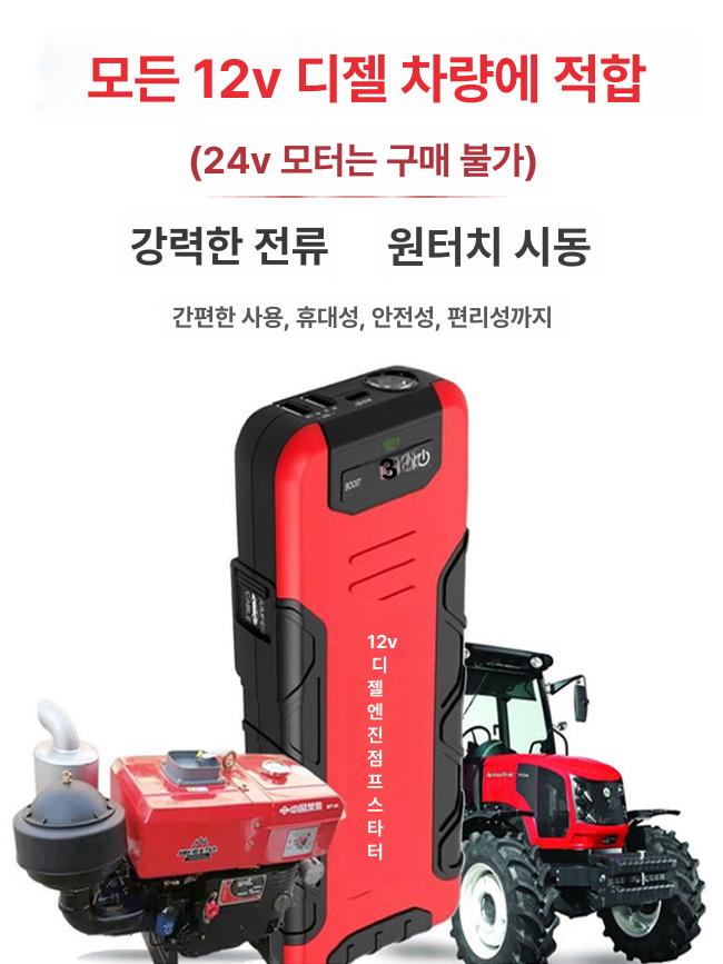 충전기 보조배터리 기능 차량용 비상 시동 장치 보조기 강화형 엔진 시동 전원 - 상세 이미지 3