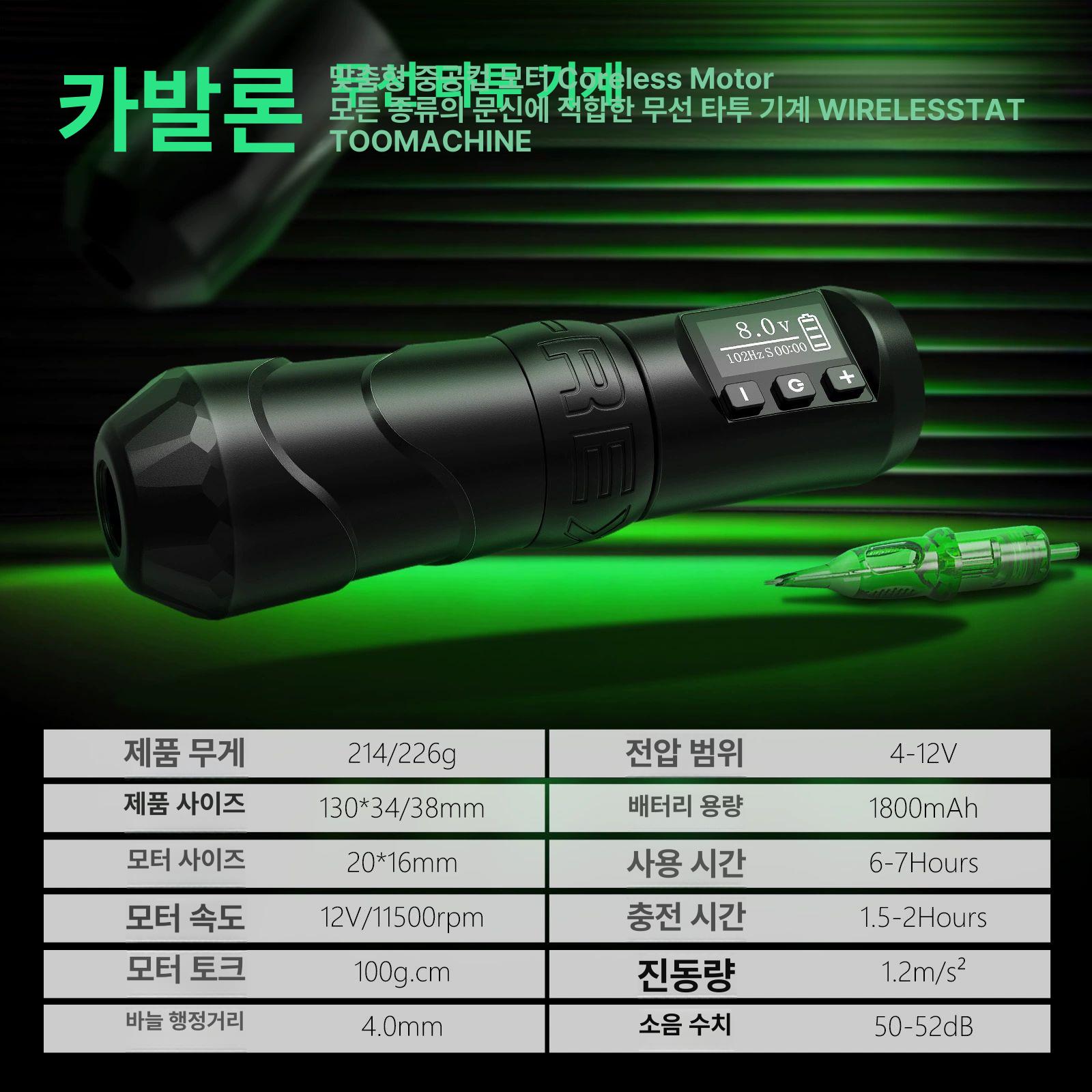무선 충전식 타투 머신 펜 셀프 타투기기 세트 - 상세 이미지 5