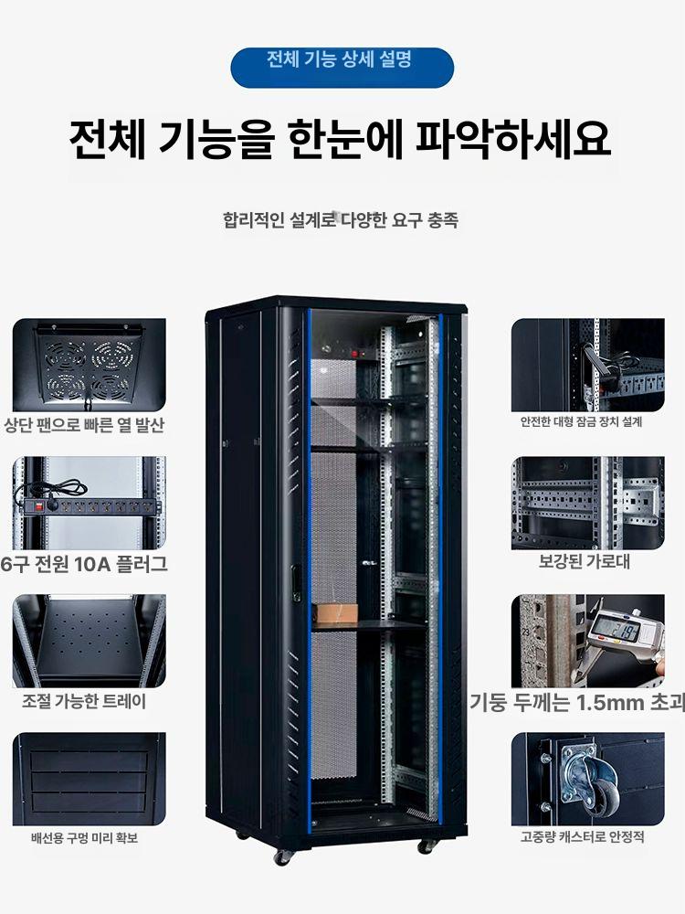 서버랙 통신렉 서버함 랙 철제 산업 캐비닛 선반 자재 슬롯서버 망문 보관함 케이스 - 상세 이미지 3