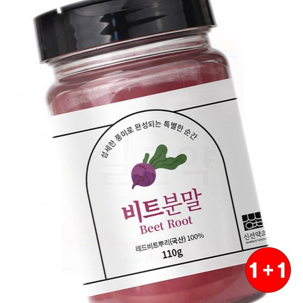 가루차 신선약초 비트분말 식단관리 건강한맛 깊은풍미 영양만점 전통방식 차(1+1옵션 주문수량의 2배수량 배송) - 상품 이미지
