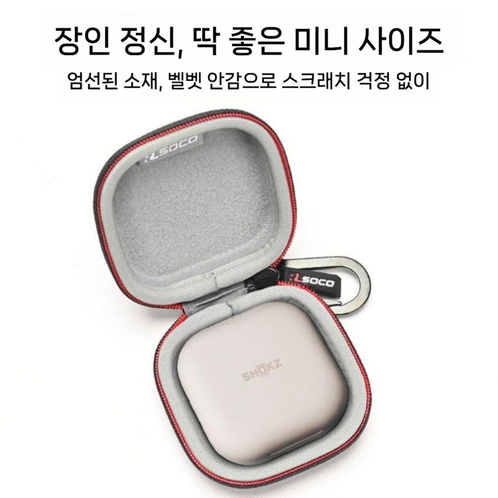 샥즈 오픈핏2+ 케이스 하드 수납 파우치 가방 - 상세 이미지 5