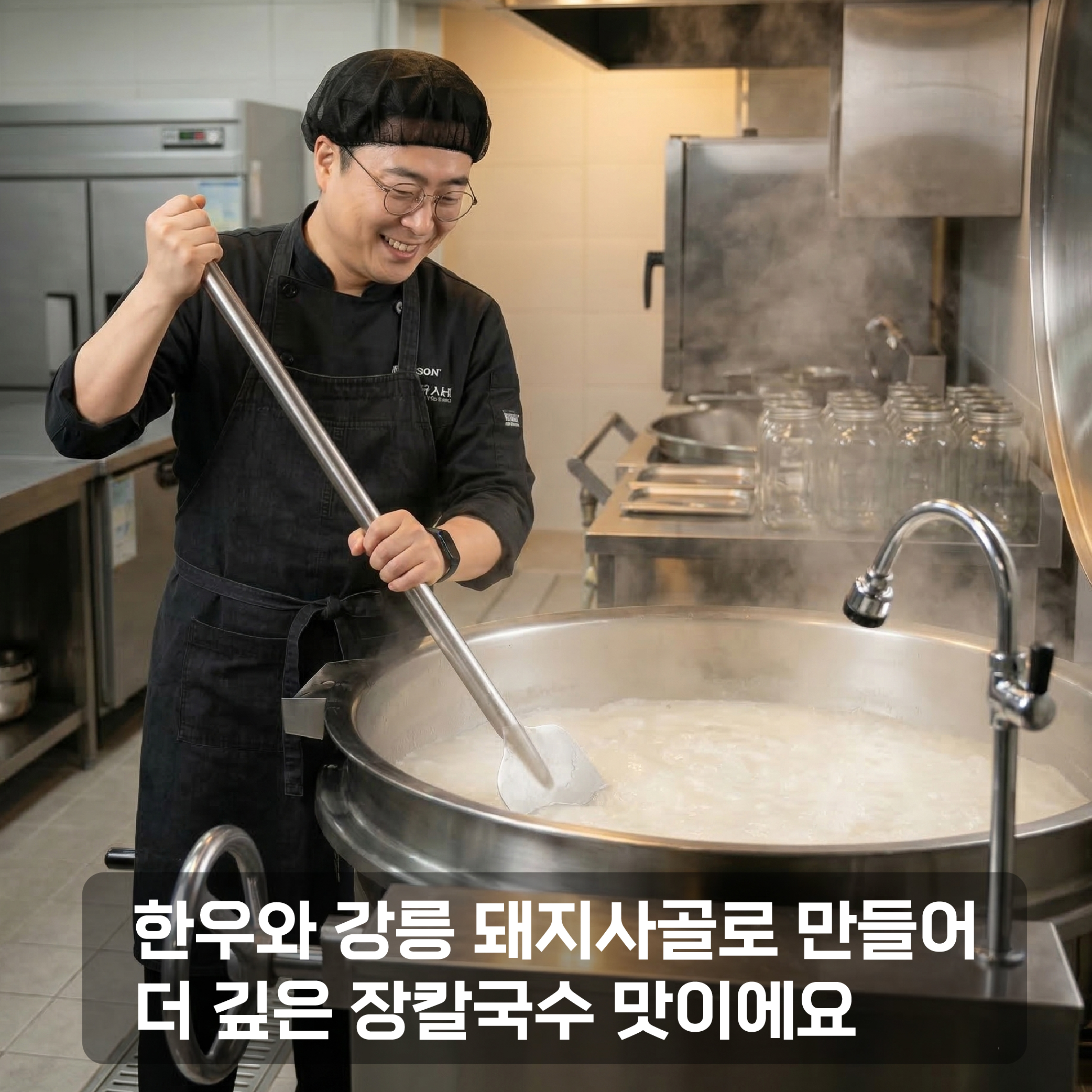 강릉장칼감자탕 (한그릇 7900원 x 2팩) - 상세 이미지 2