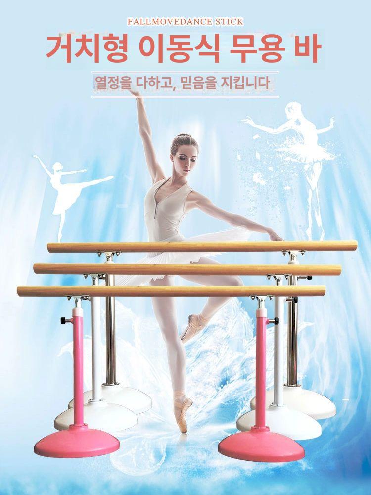 바닥 발레바 고정형 요가 무용 지지대 스트레칭 가정용 훈련 연습용 기본 연습바 - 상세 이미지 3