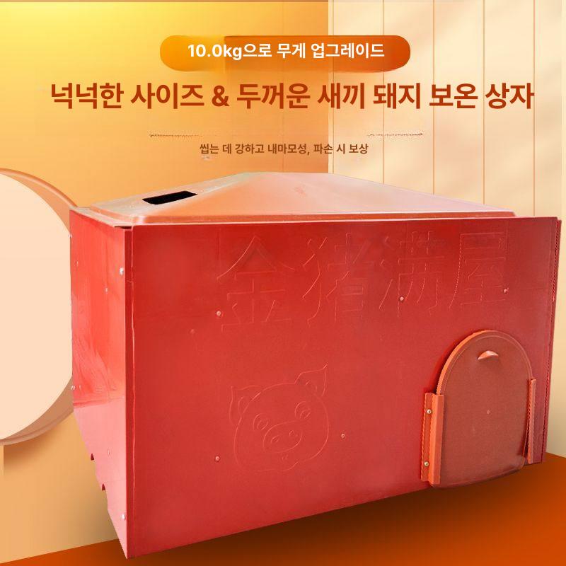 돼지 인큐베이터 사육장 보온 온열보드 박스 분만용 단일 항목 - 상세 이미지 3