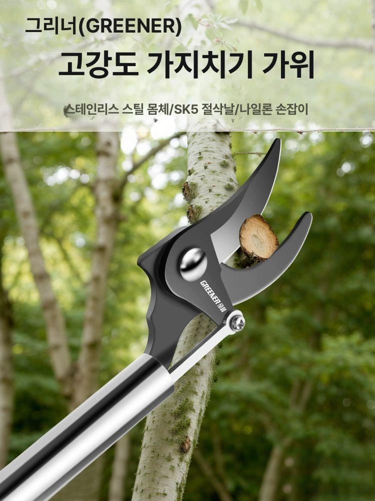 긴전정가위 과일 따기 묘목 원예 가지치기 전지 높은 절단날 보상 1.5m 두꺼운 스테인리스스틸 - 상세 이미지 5