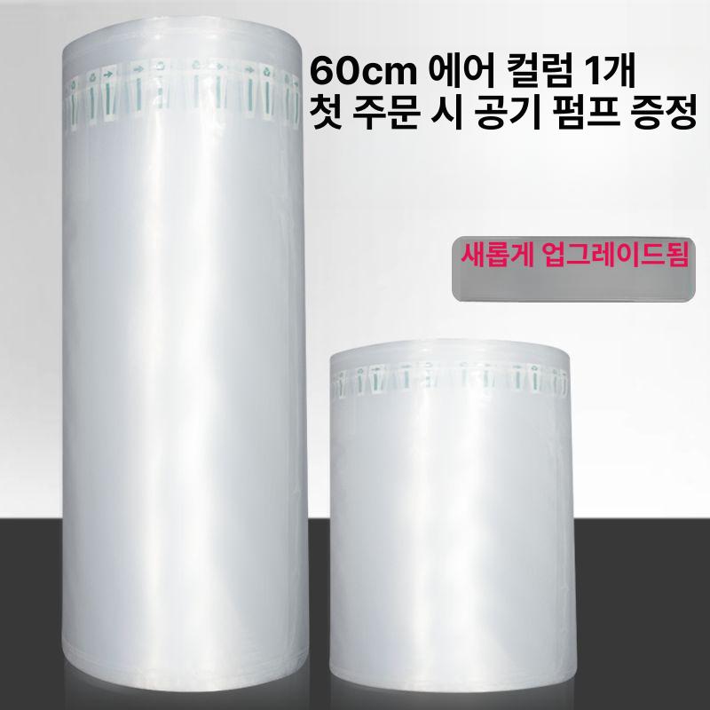 에어스틱 포장지 부자재 공기주입 택배 에어팩 50m 쿠션 키높이 뽁뽁이 체험용 얇은 투명 - 상세 이미지 4