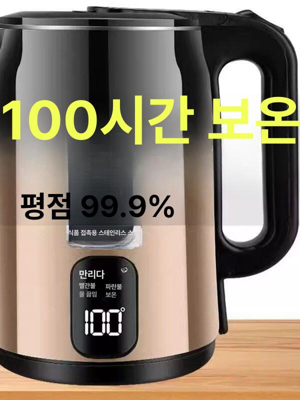 스텐 전기포트 대용량 커피포트 티포트 전기포터 전기주전자 무선 차탕기 대형 - 상세 이미지 2