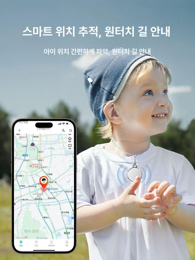 미아방지 목걸이 실종 예방용 노인 추적기 이름표 각인 안드로이드 보호 목걸이 - 상세 이미지 3