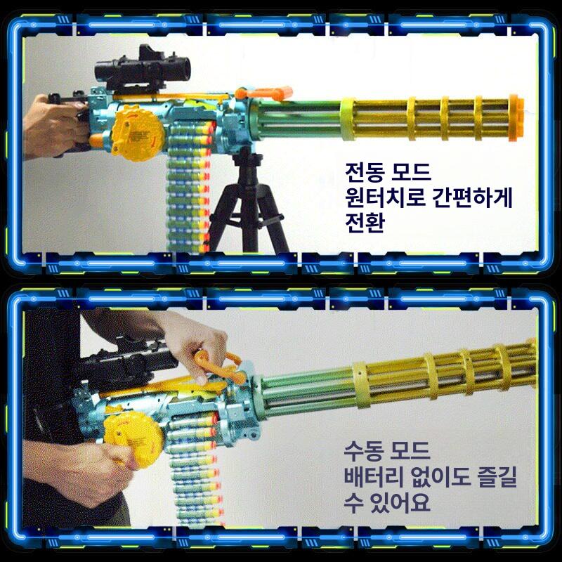 개틀링건 따발총 다연발 전동 자동 회전총열 플라스틱 대용량 이중 드럼 안전 너프탄 슈팅 기본 (스탠드 없음) - 상세 이미지 4
