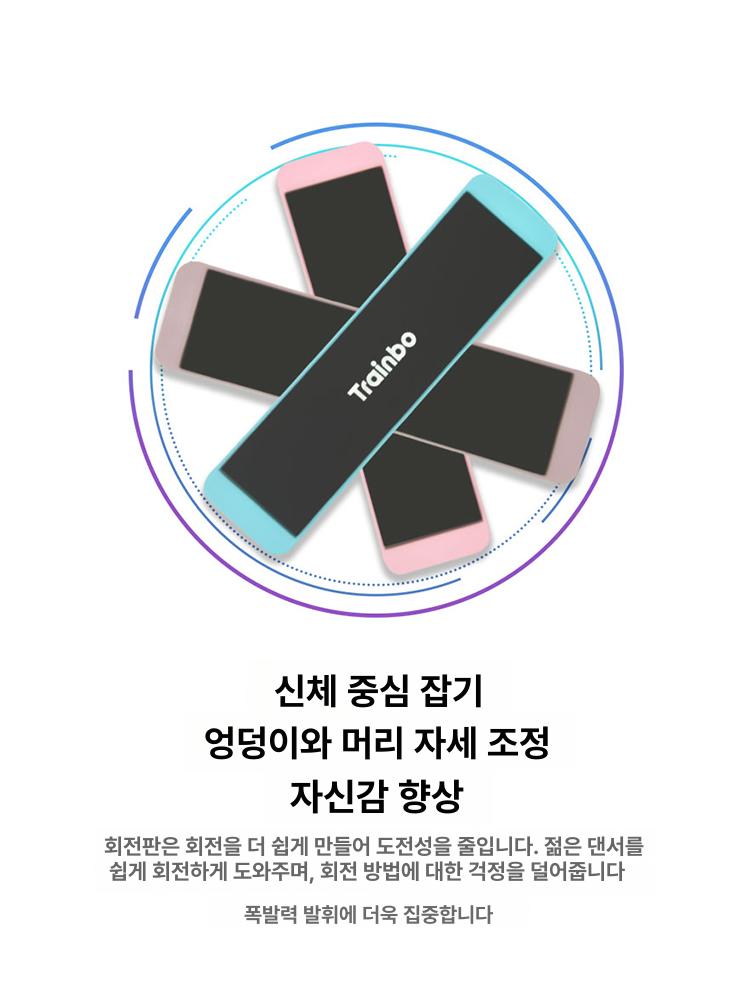 피켜 턴보드 터닝 훈련 핏 턴연습 모션 회전 핑크 - 상세 이미지 4