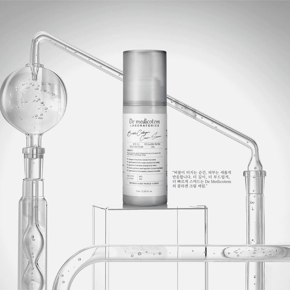 더메디코템 버블 콜라겐 크림 세럼 펩타이드 히알루론산 수분 보습 탄력크림 70ml, 2개 이미지 7
