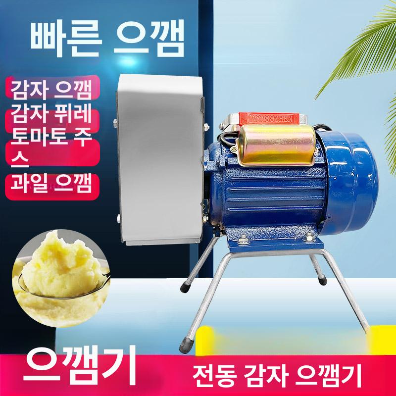 감자 가는 기계 업소용 강력 모터 전동식 스테인리스 스틸 본체 채소 과일 다용도 분쇄 1. 감자 으깨기 기계 (소형) 휠형 - 상품 이미지