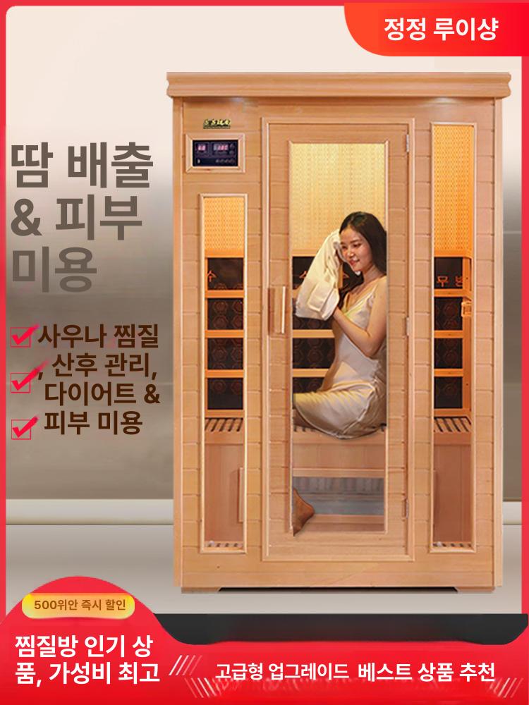가정용 건식 개인 고급 원목 프라이빗 사우나 박스 원적외선 히터 디지털 스마트 제어 강화 1인용 패션 강화 90x90x180cm 이미지