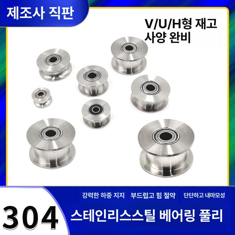 와이어 롤러 베어링 이중로라 대형 휠 소형 u자 인치 회전 로프 풀리 도르래 포설 가이드 - 상세 이미지 3