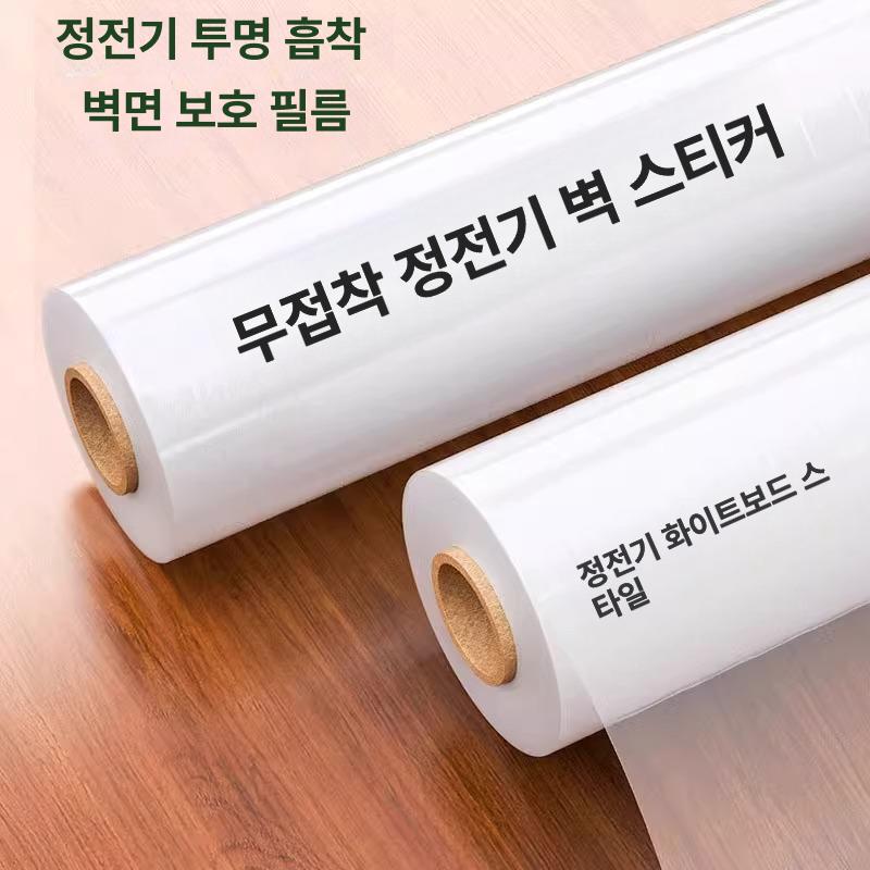 거실화분정리대 이동식 철제 베란다 화분 받침대 다용도 우드 선반 4단 화이트프레임 아치형 45cmx2m 신형 1급 투명 [정전기 벽지] - 상세 이미지 2