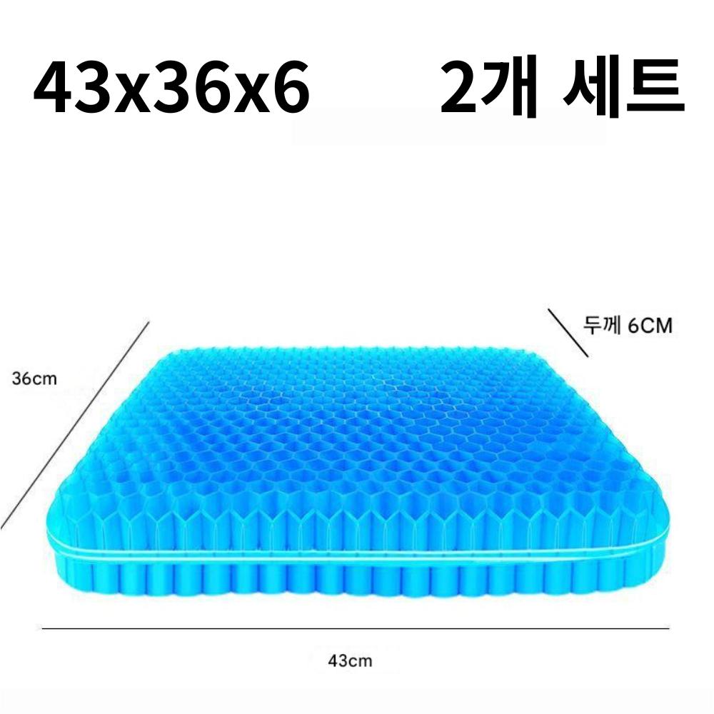 6cm 푹신한 초고밀도 젤 방석 2개 세트 - 상품 이미지