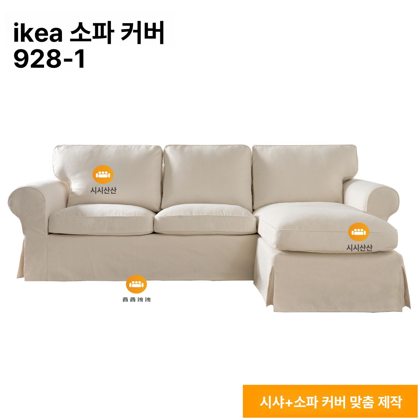 소파 커버 패브릭쇼파 다크블루 베이지 북유럽 리폼 카멜 벨벳 73 3인용 카우치 소파 커버 8개 세트 - 상세 이미지 3