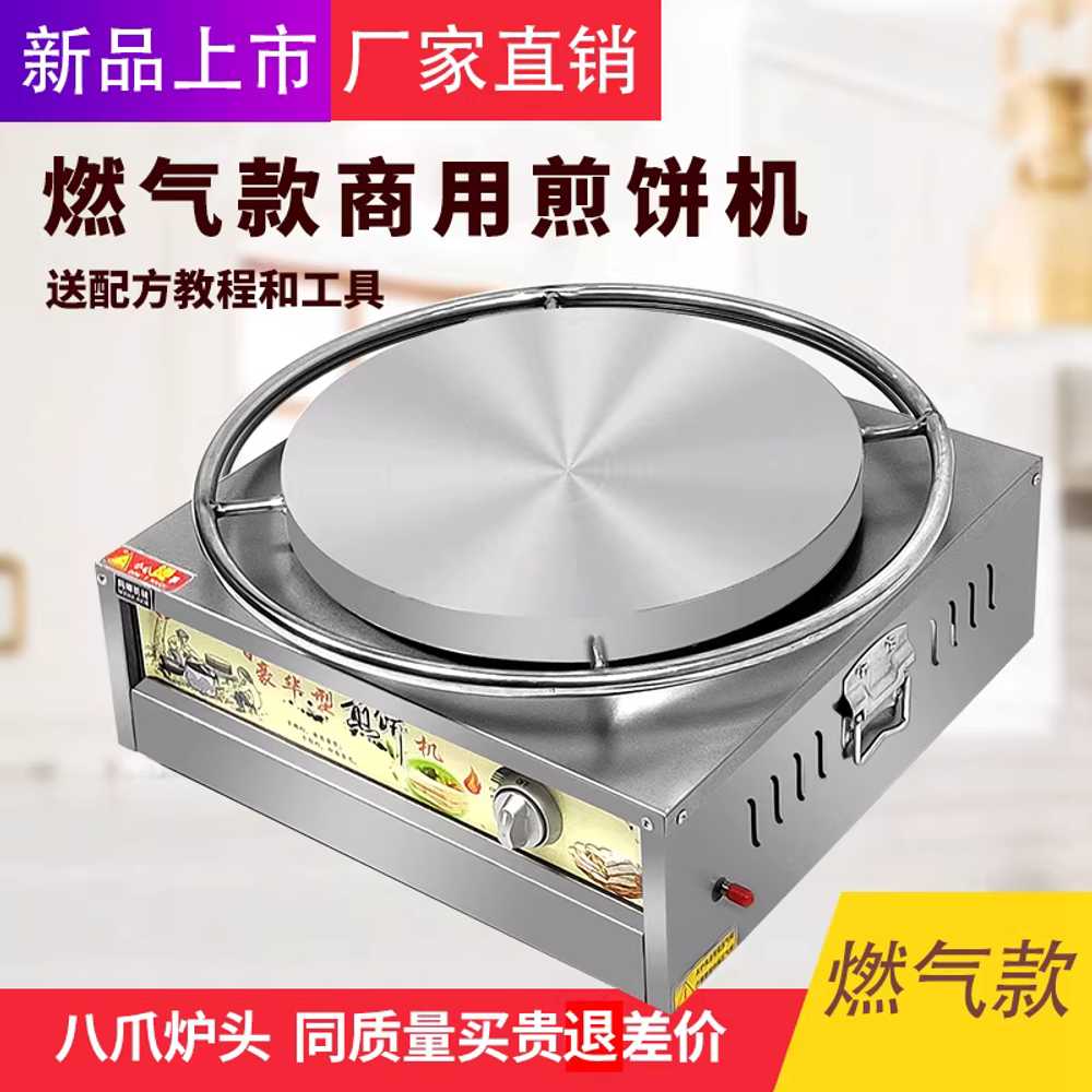크레페 기계 회전식 팬케이크 전기 간식 제조 머신 3000W - 상세 이미지 2