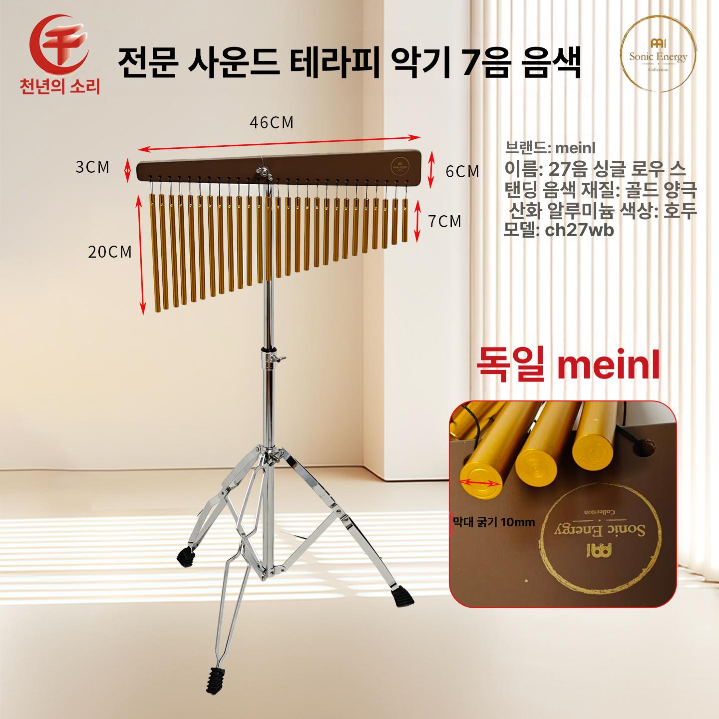 차임벨 스탠드형 거치대 종소리 브라켓 부품 반주 윈드 프리미엄 월넛 36음 트리 - 상세 이미지 3