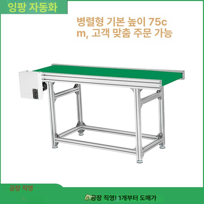 컨베이어 벨트 물류 라인용 조립 미니컨베이어벨트 운반용 1m 200mm - 상세 이미지 3
