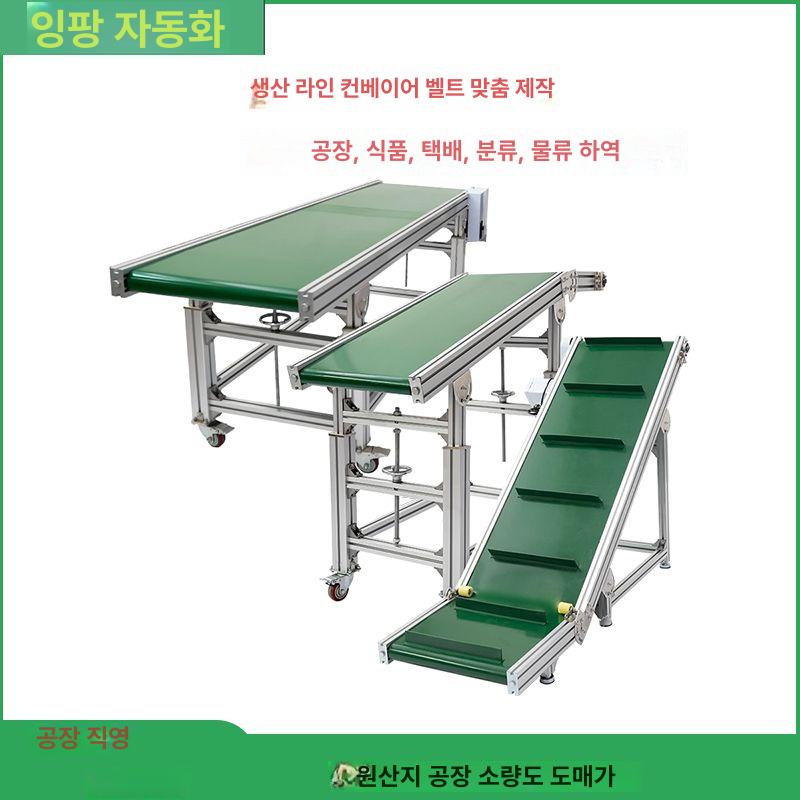 컨베이어 벨트 물류 라인용 조립 미니컨베이어벨트 운반용 1m 200mm - 상세 이미지 2