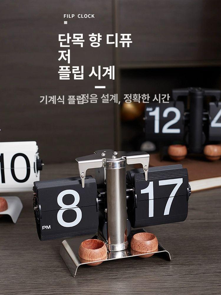 탁상 플립시계 레트로 인테리어 거실 사무실 아날로그 탁상 시계 - 상세 이미지 5