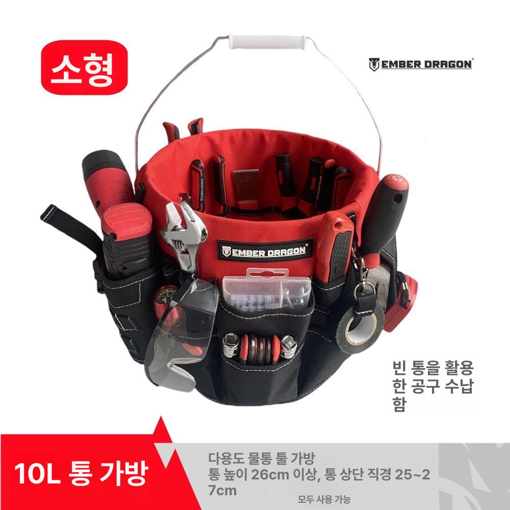 공구파우치 버킷 툴백 툴박스 버켓 수리도구 공구함 소형 10L 버킷 없음 - 상세 이미지 5