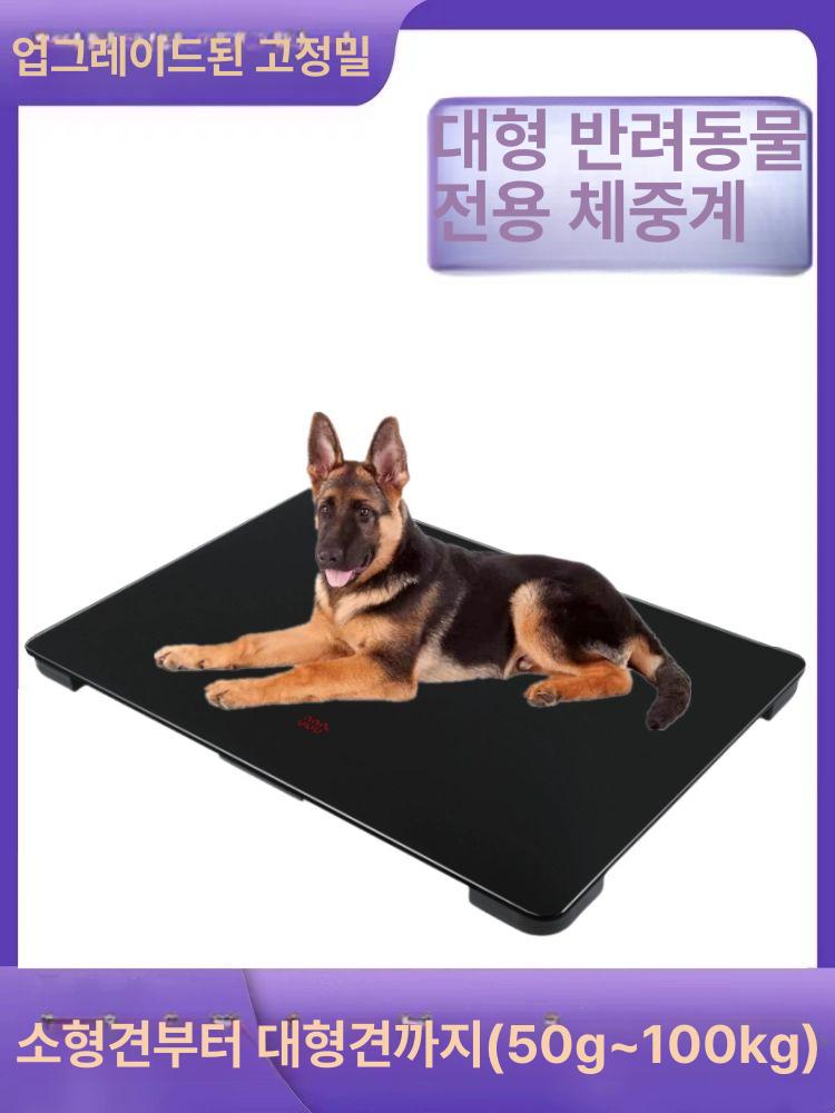 강아지 체중계 대형 고정밀 전자 동물병원 가정용 대형견 무게 정밀 측정 65x45CM 블랙 (100kg) 표준 65x45cm 배터리 배터리 - 상품 이미지