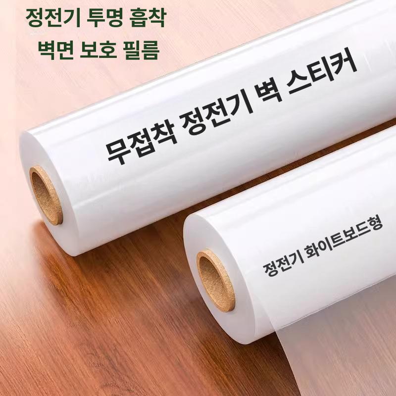 거실화분정리대 이동식 철제 베란다 화분 받침대 다용도 우드 선반 4단 화이트프레임 아치형 45cmx2m 신형 1급 투명 [정전기 벽지] 이미지 6
