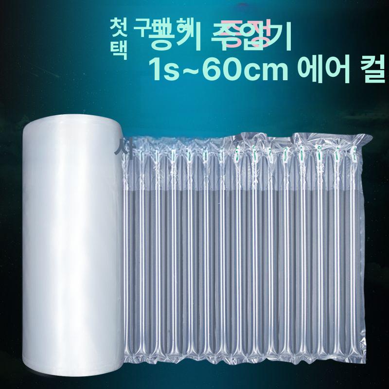 에어스틱 포장지 부자재 공기주입 택배 에어팩 50m 쿠션 키높이 뽁뽁이 체험용 얇은 투명 - 상세 이미지 2