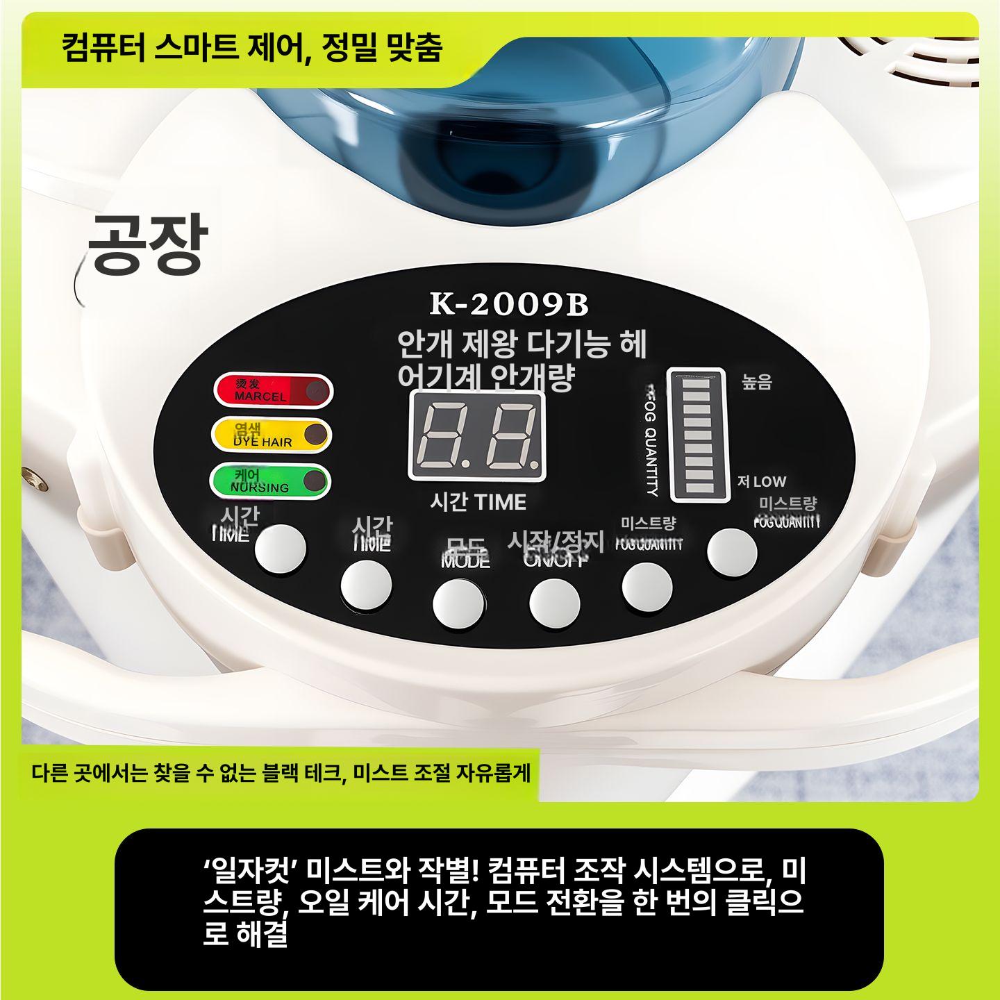 스티머 헤어 모발 두피 스팀기 염색 파마 머리 손상 스탠드형 플라스틱 가정용 얼굴 - 상세 이미지 3