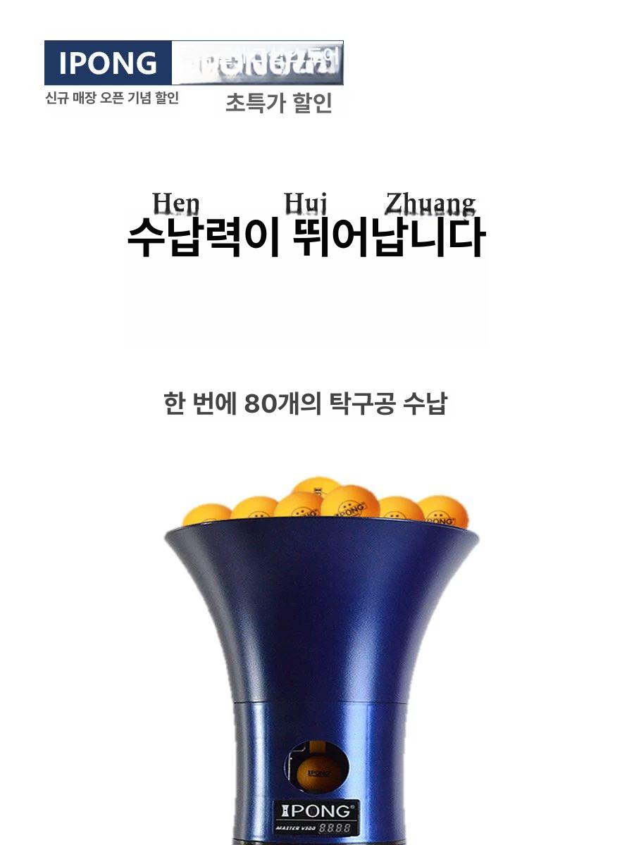 서브 발사기 리시브 연습 실내 가정용 연습기 서브머신 V300 휴대용 가방 공 수거망 - 상세 이미지 4