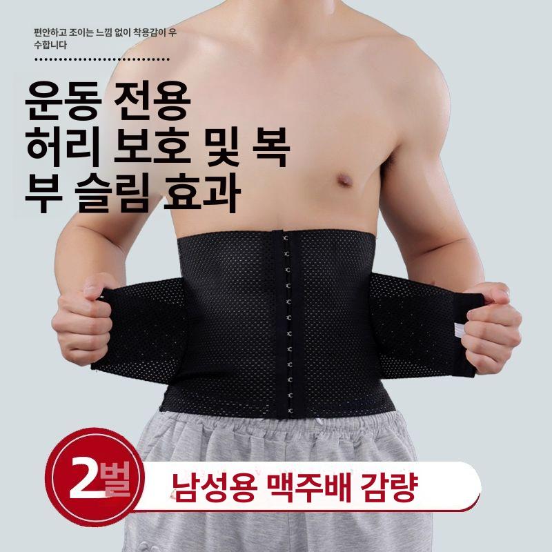 남자뱃살복대 남자복대 통기성 똥배 허리 속옷 옆구리 블랙 S(40-47.5kg) - 상세 이미지 3