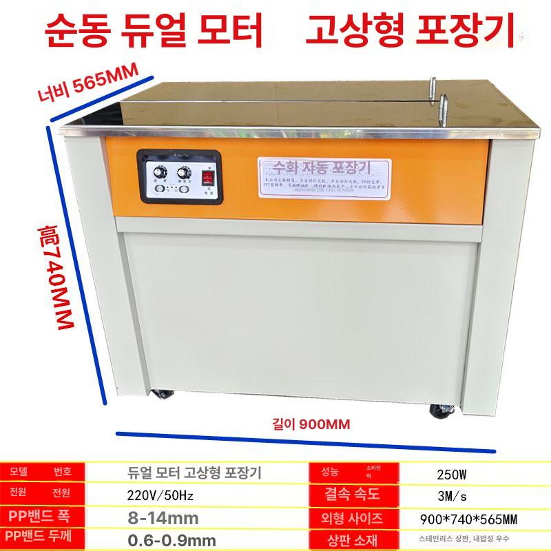 박스 밴딩기 반자동 기계 산업용 포장 결속기 테이핑 포장벤딩기 테이프 저상형 로즈레드 - 상세 이미지 5