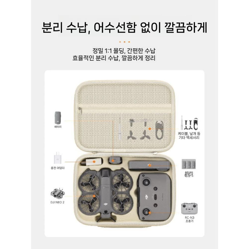 DJI 네오2 수납 가방 금색 라벨 하드 쉘 휴대용 드론 케이스 액세서리 백팩 - 상세 이미지 2